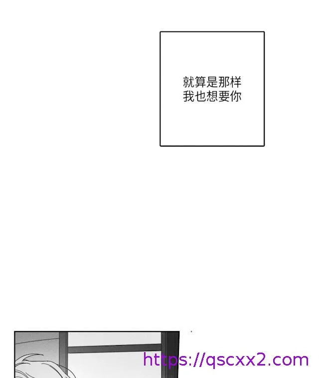 GLEN - 48话 - page 33