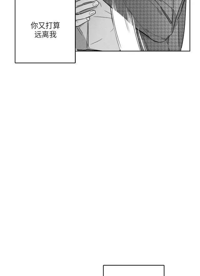 GLEN - 48话 - page 36