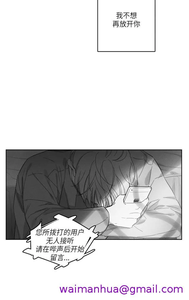 GLEN - 48话 - page 37