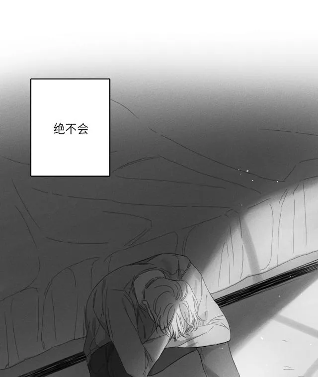 GLEN - 48话 - page 38