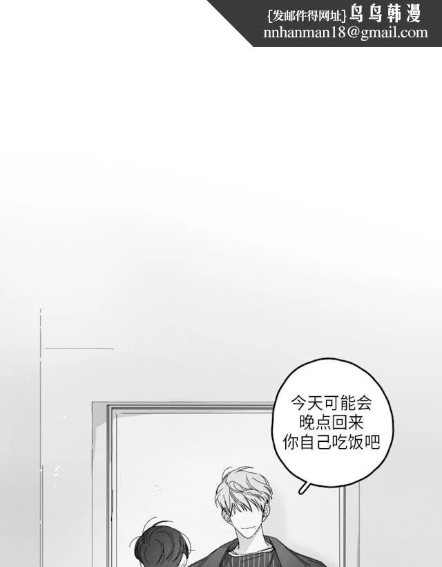 GLEN - 29话 - page 1