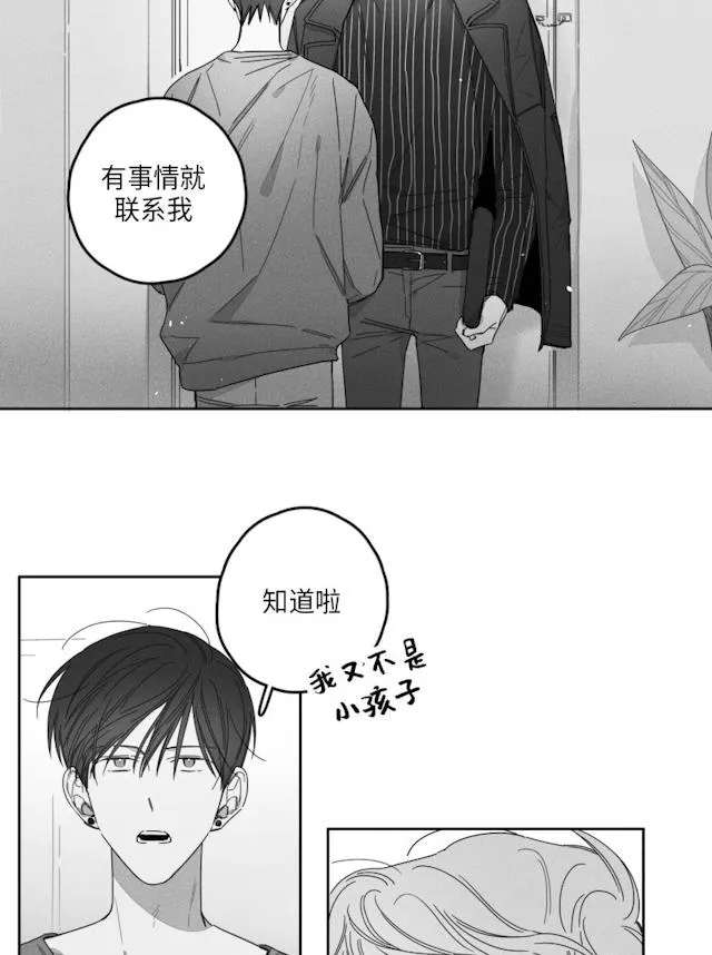 GLEN - 29话 - page 2