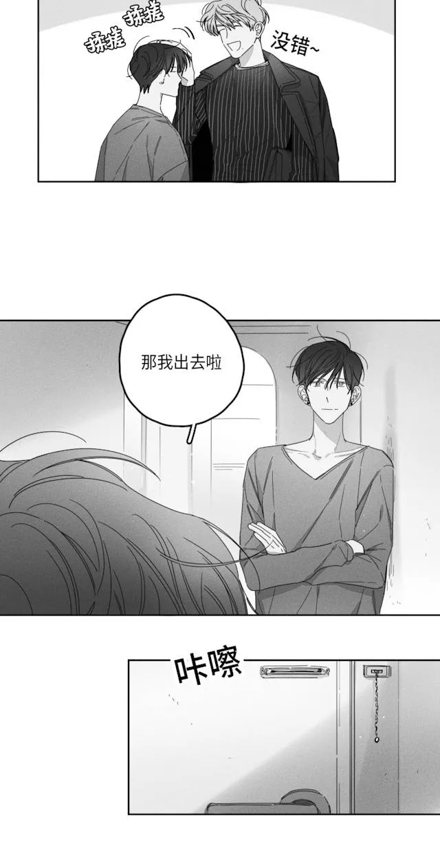 GLEN - 29话 - page 4