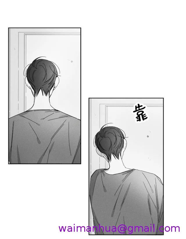 GLEN - 29话 - page 5