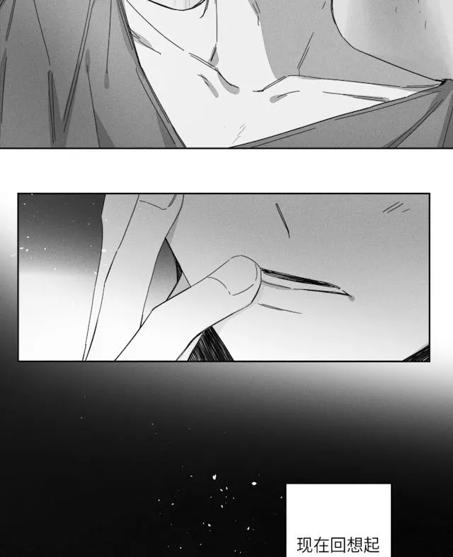 GLEN - 29话 - page 7