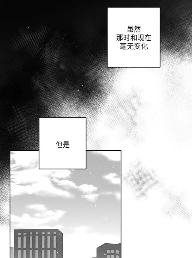 GLEN - 29话 - page 10