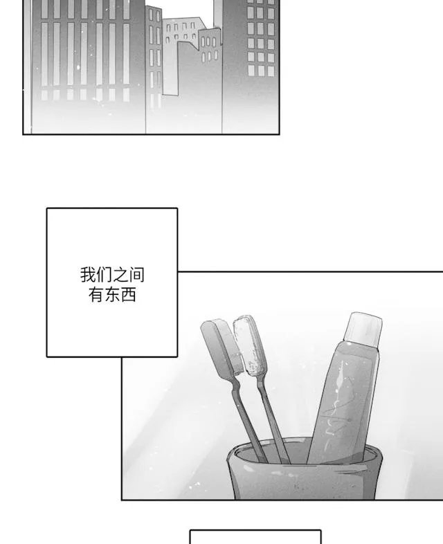 GLEN - 29话 - page 11
