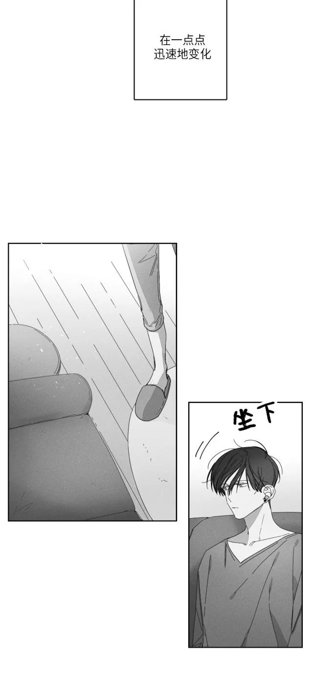 GLEN - 29话 - page 12