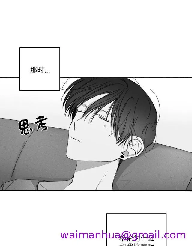 GLEN - 29话 - page 13