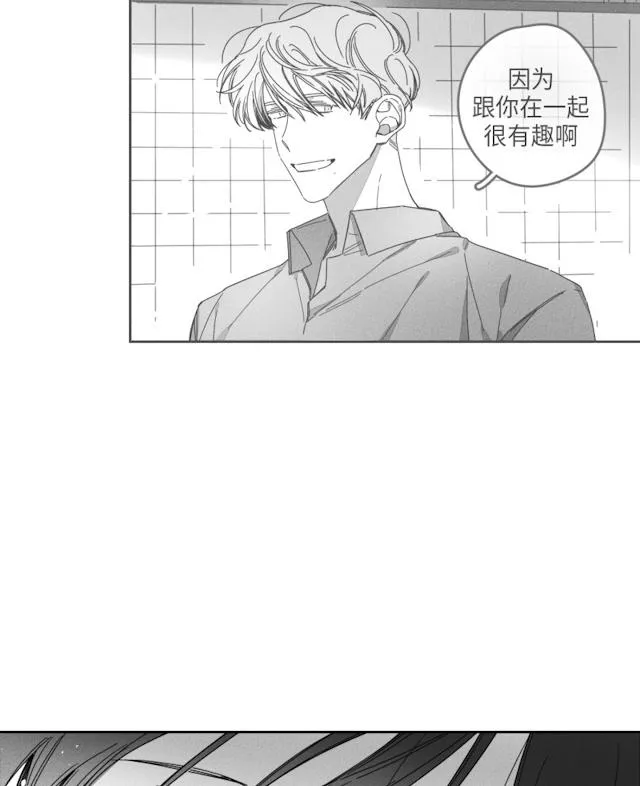GLEN - 29话 - page 15