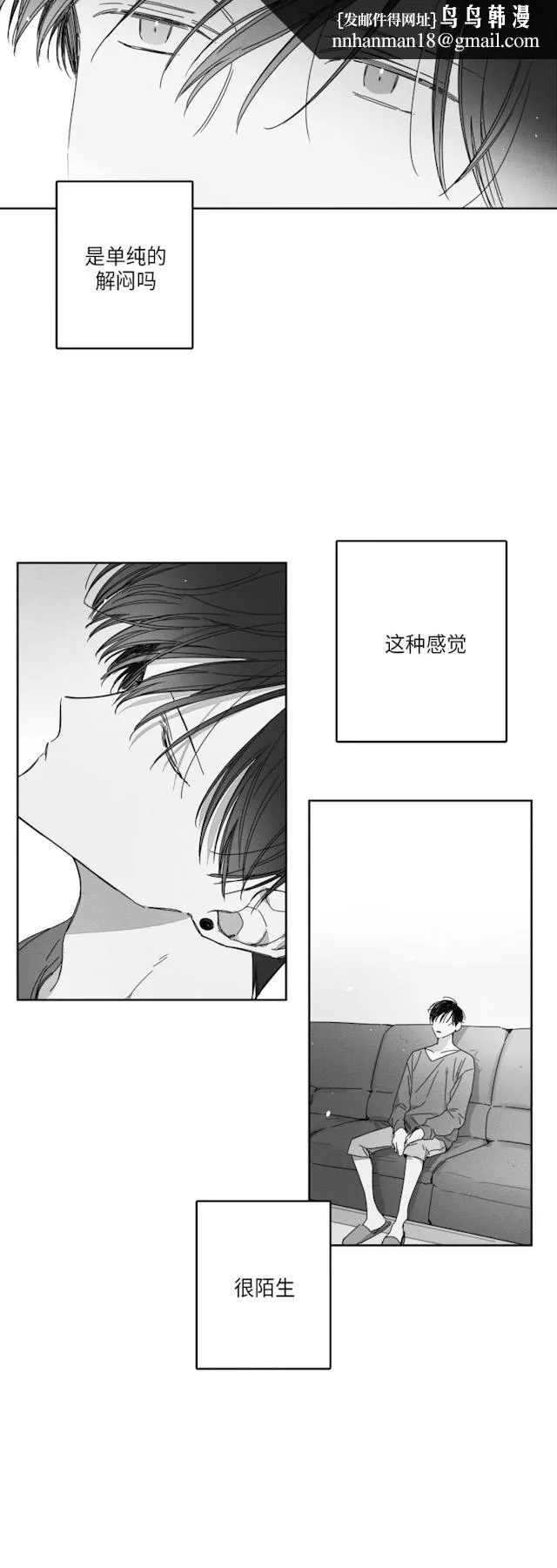 GLEN - 29话 - page 16