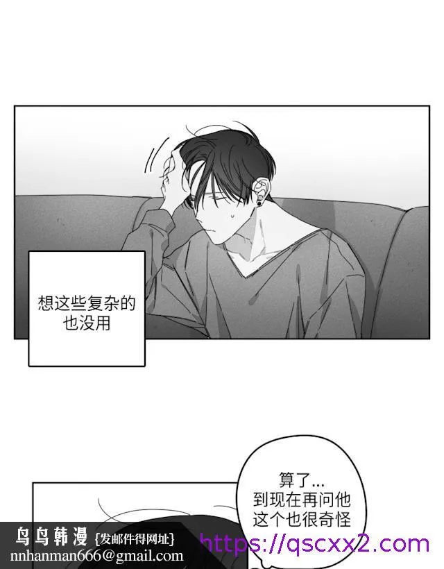 GLEN - 29话 - page 17