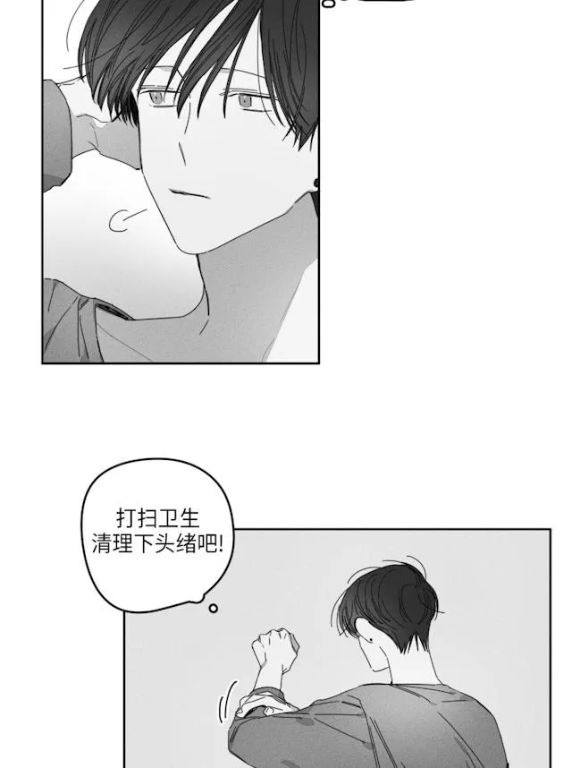 GLEN - 29话 - page 18