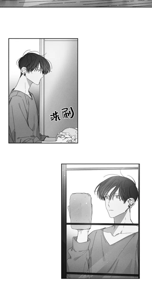 GLEN - 29话 - page 20