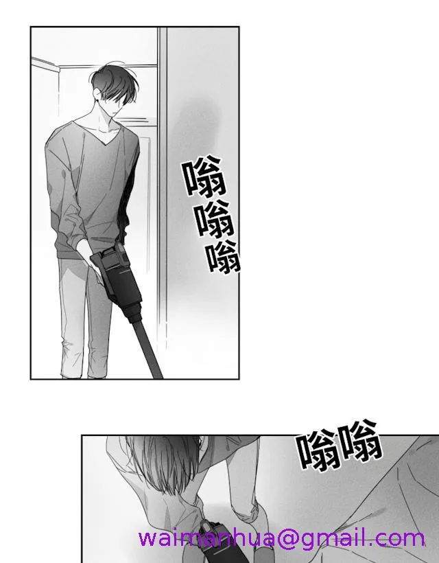 GLEN - 29话 - page 21