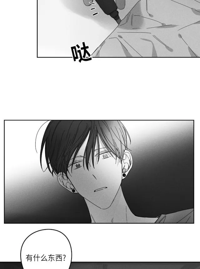 GLEN - 29话 - page 22