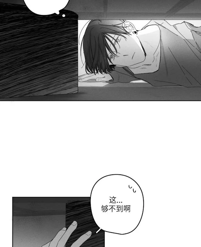 GLEN - 29话 - page 23