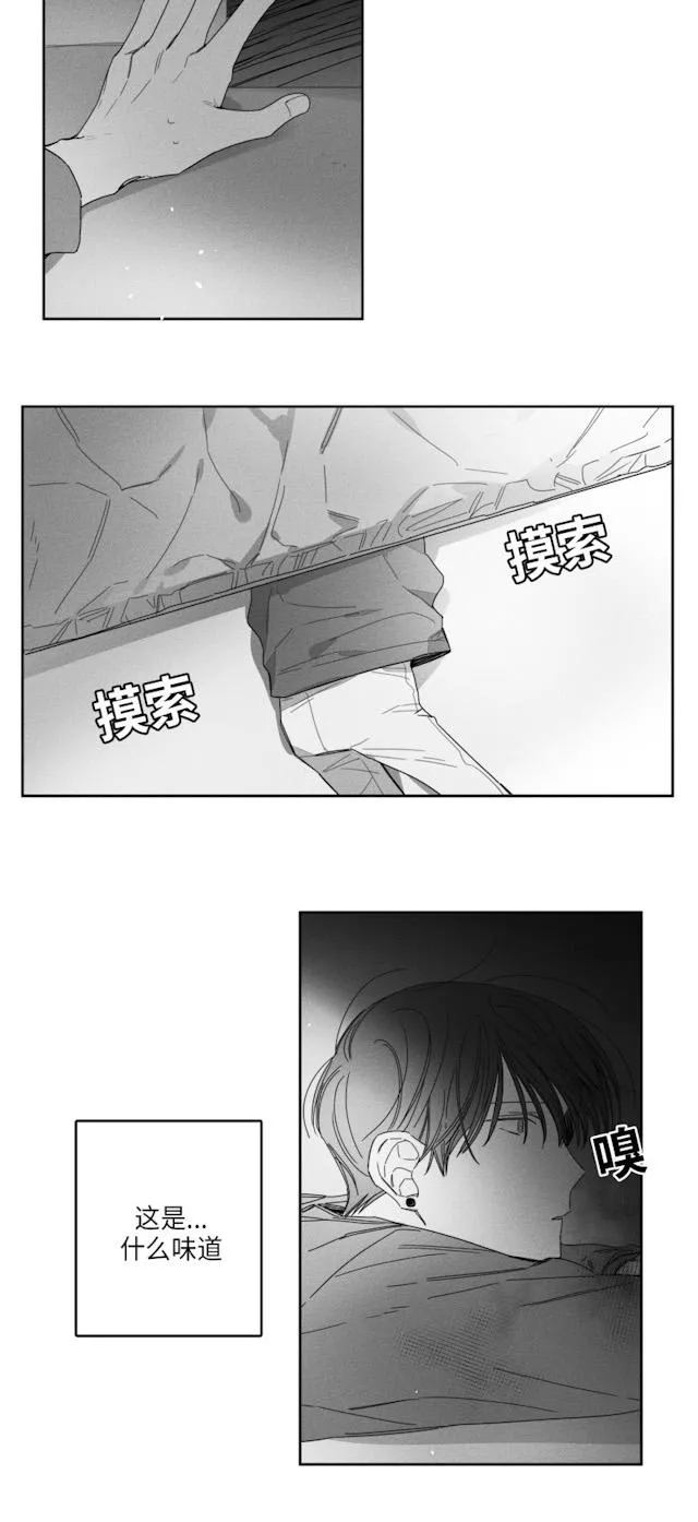 GLEN - 29话 - page 24