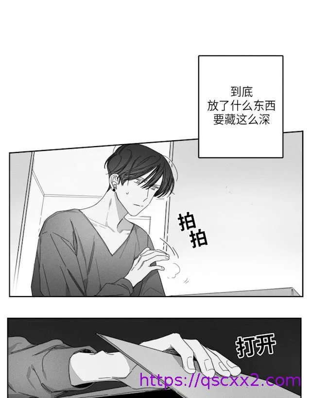 GLEN - 29话 - page 25