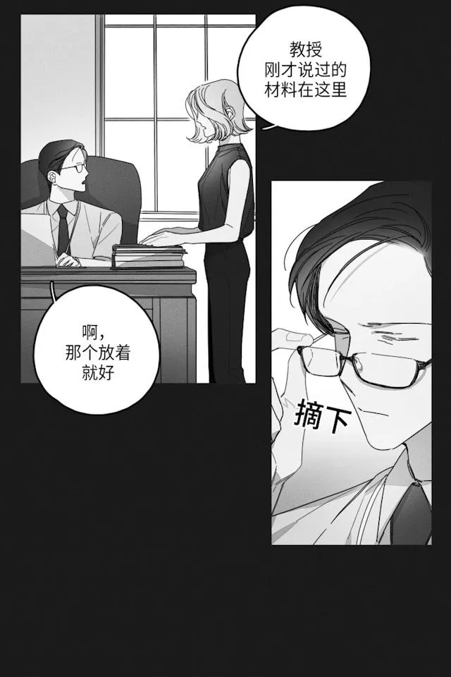 GLEN - 34话 - page 2