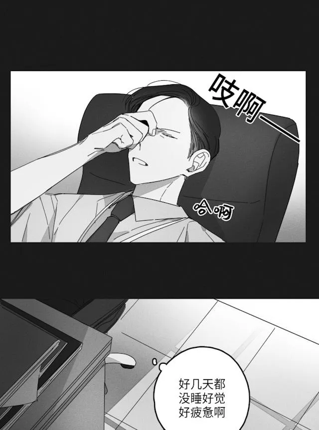 GLEN - 34话 - page 3