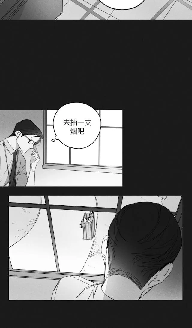 GLEN - 34话 - page 4