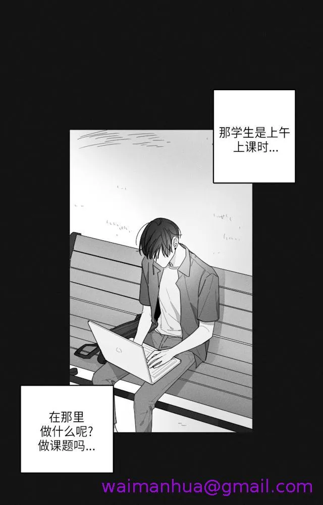 GLEN - 34话 - page 5