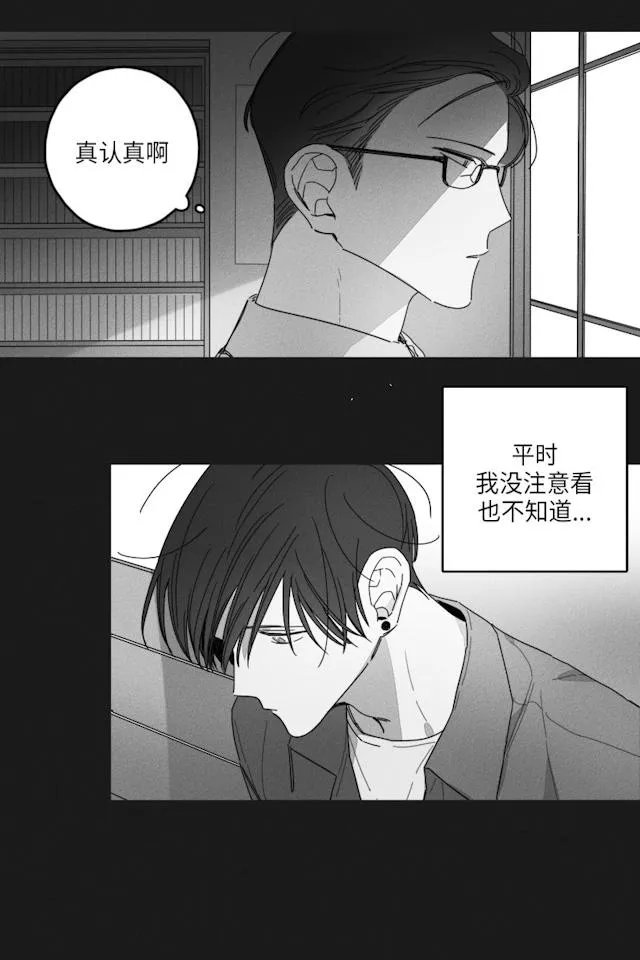 GLEN - 34话 - page 6