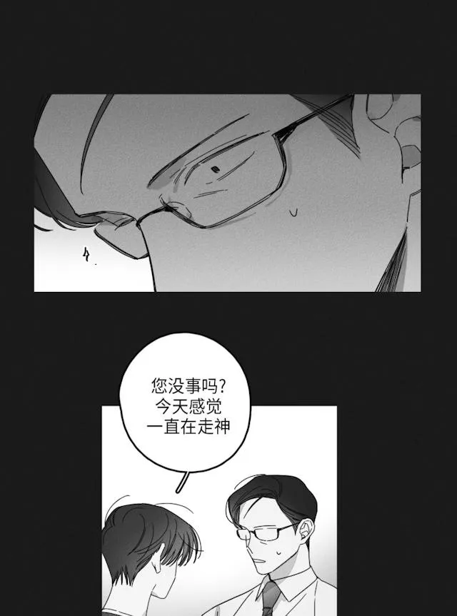 GLEN - 34话 - page 11