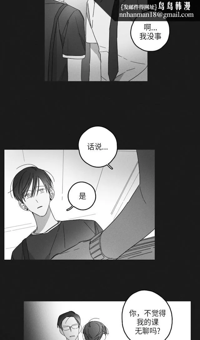 GLEN - 34话 - page 12
