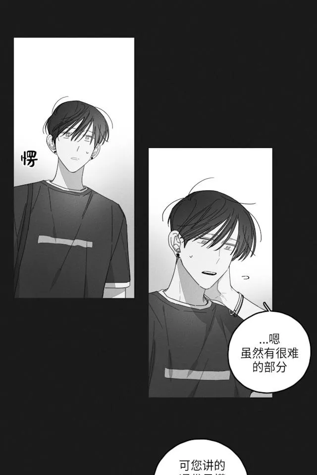 GLEN - 34话 - page 14