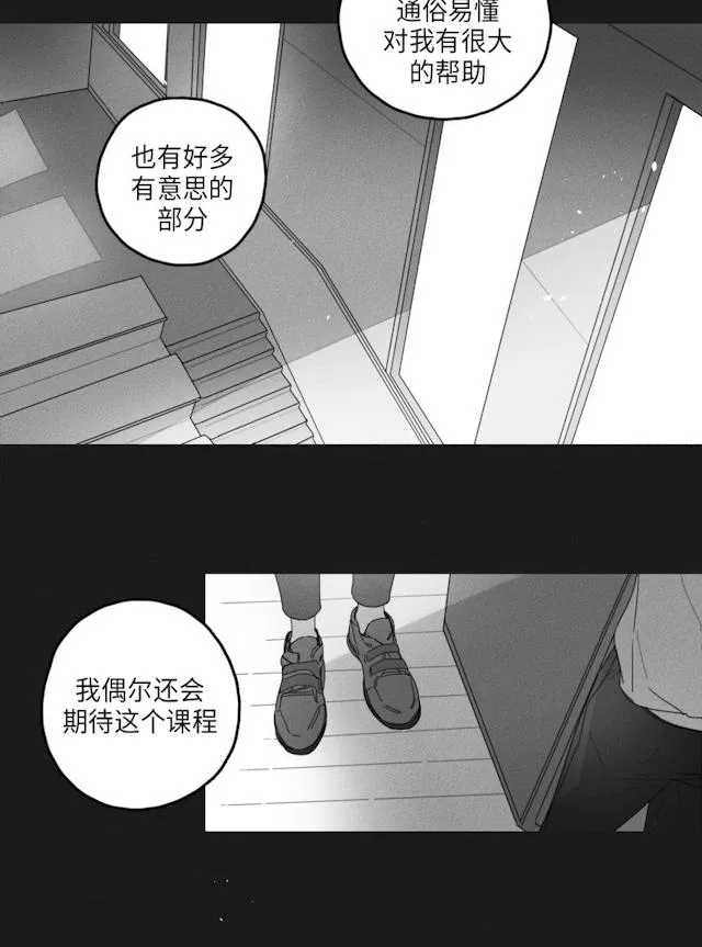 GLEN - 34话 - page 15