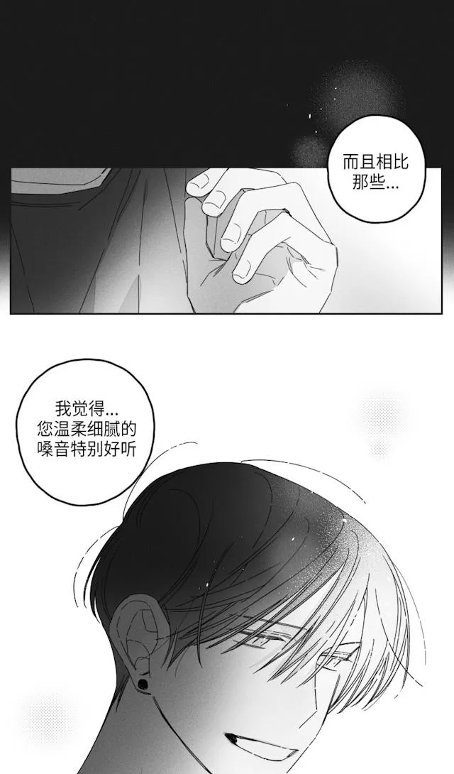 GLEN - 34话 - page 16