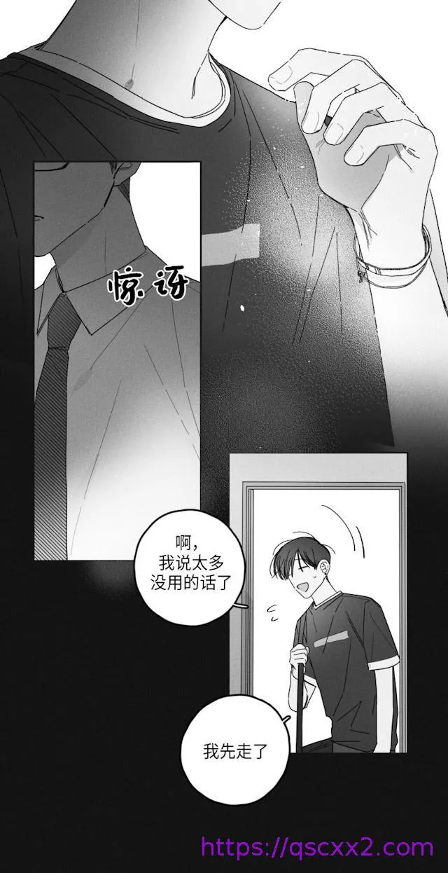 GLEN - 34话 - page 17