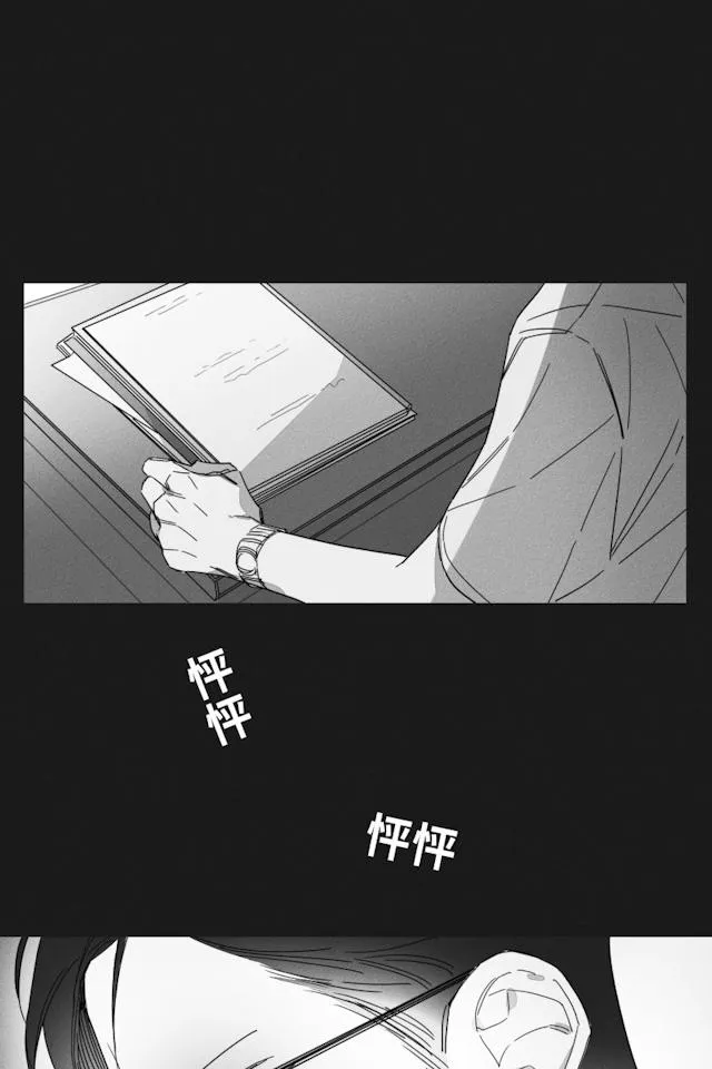 GLEN - 34话 - page 18