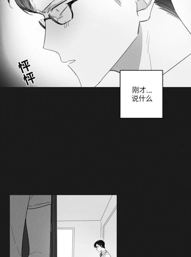 GLEN - 34话 - page 19