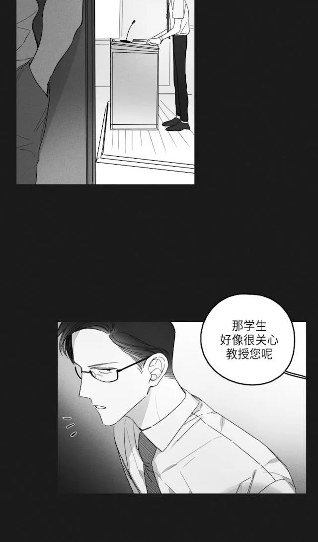 GLEN - 34话 - page 20
