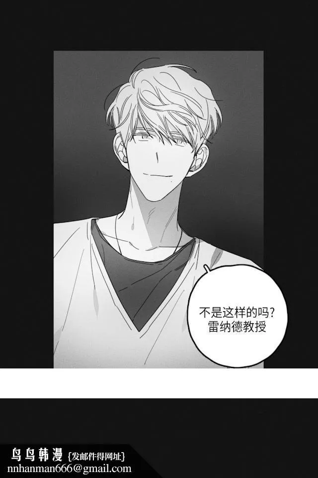 GLEN - 34话 - page 22