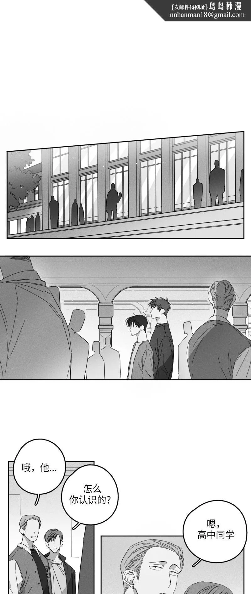 GLEN - 11话 - page 1