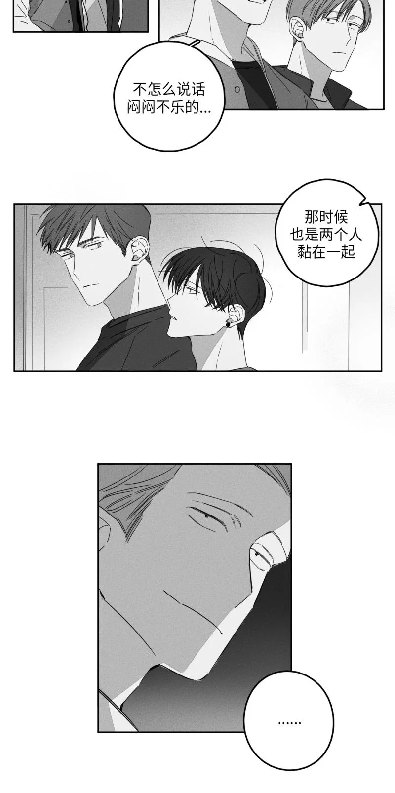 GLEN - 11话 - page 2