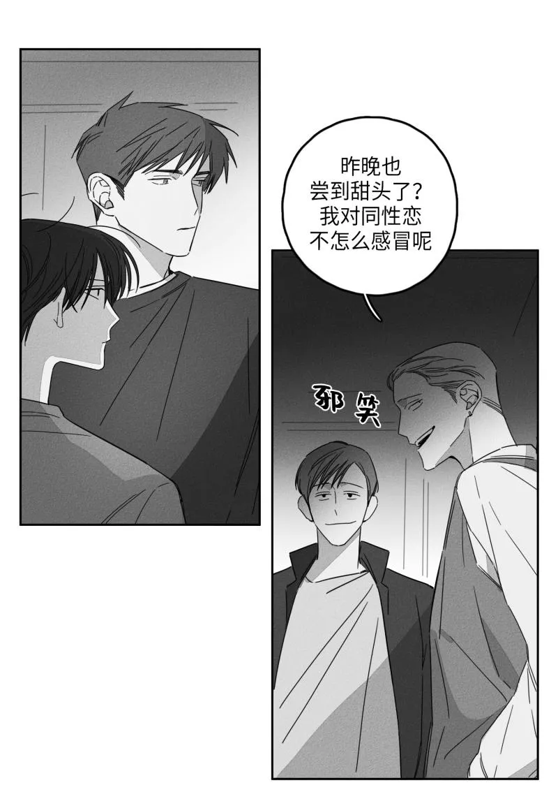 GLEN - 11话 - page 4