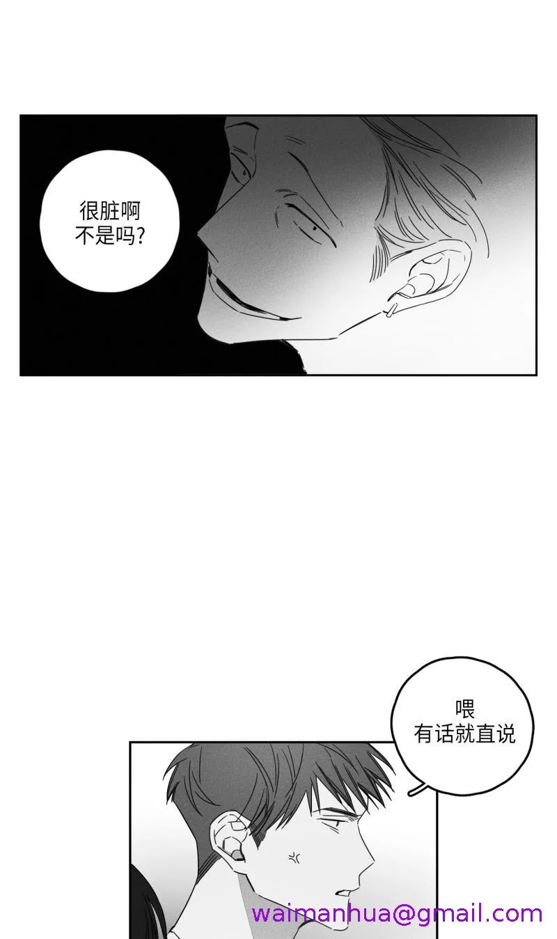 GLEN - 11话 - page 5