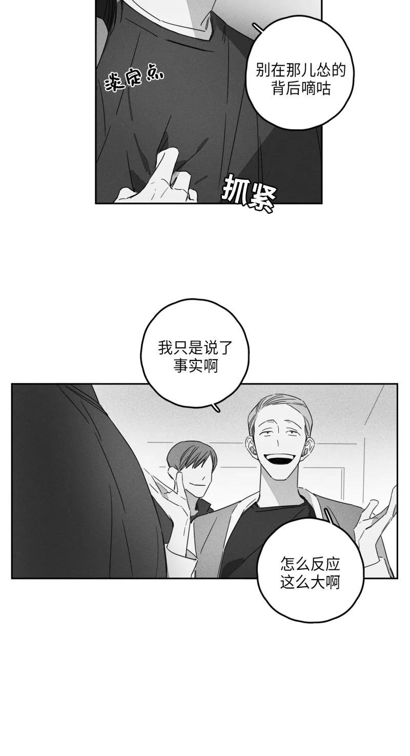 GLEN - 11话 - page 6