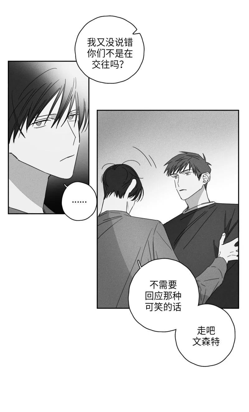 GLEN - 11话 - page 7