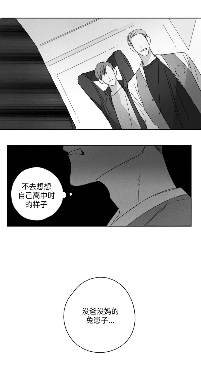 GLEN - 11话 - page 8
