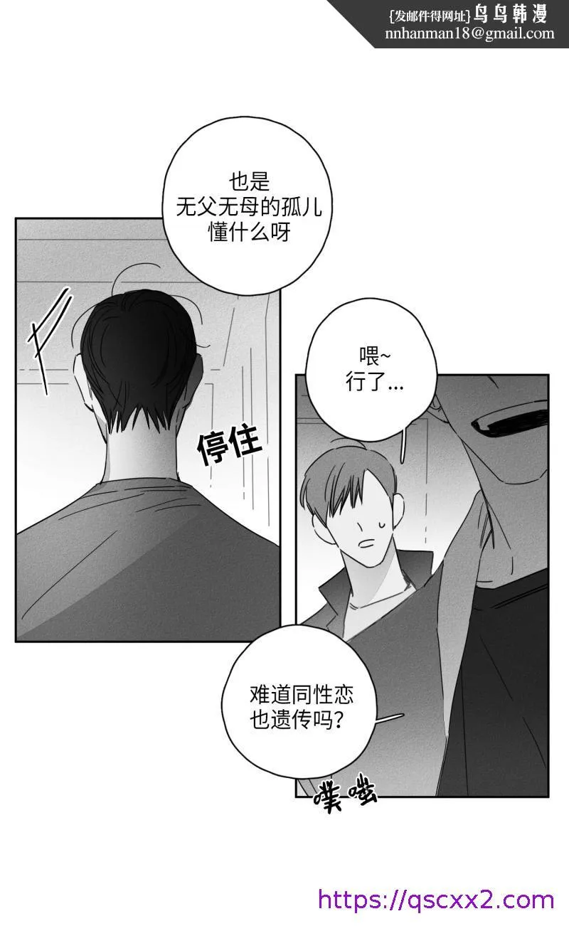 GLEN - 11话 - page 9