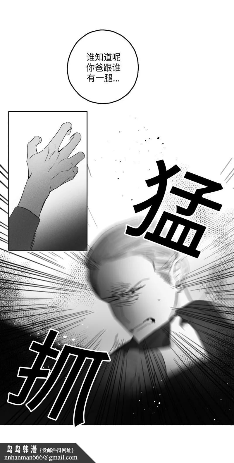 GLEN - 11话 - page 10