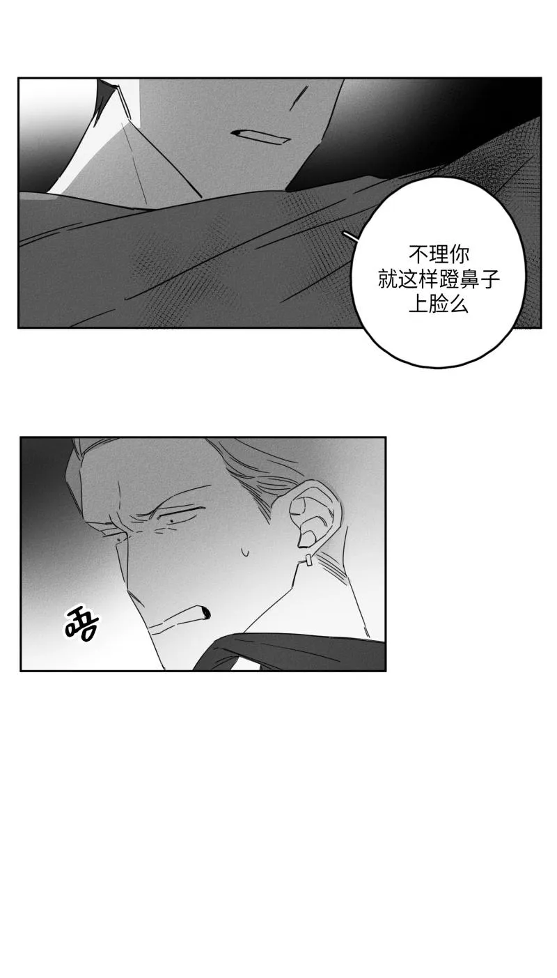 GLEN - 11话 - page 11