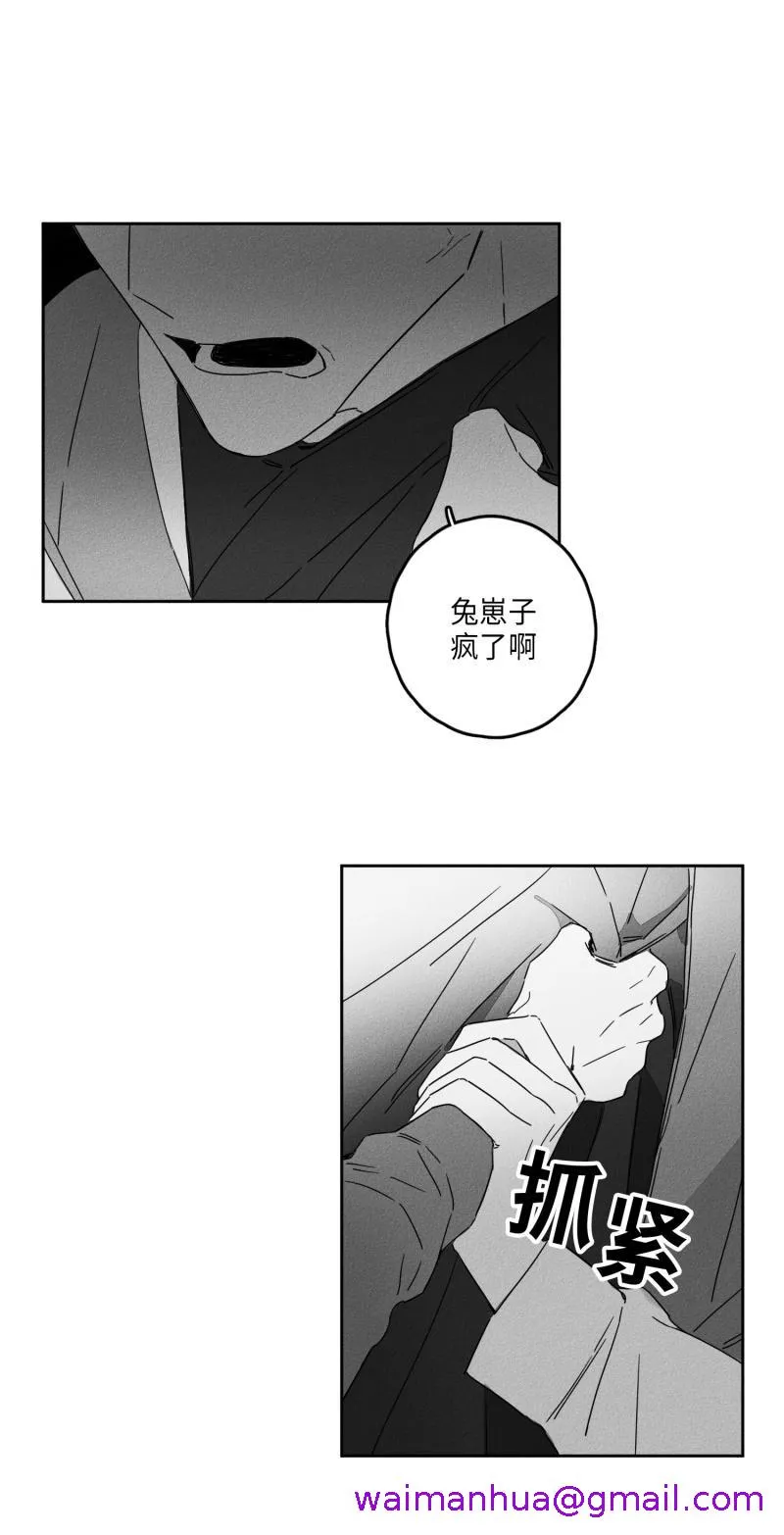 GLEN - 11话 - page 13