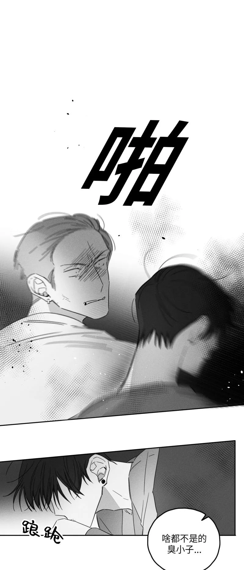 GLEN - 11话 - page 14